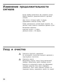 Страница 30