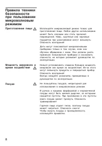 Страница 8