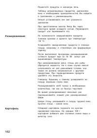 Страница 162