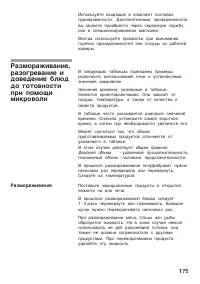 Страница 175