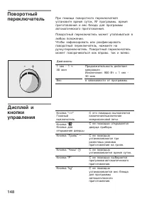 Страница 148