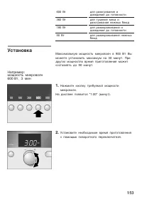Страница 153