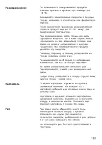 Страница 181