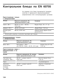 Страница 184