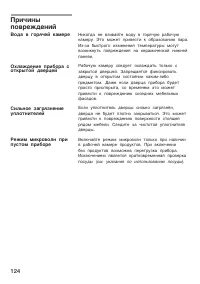Страница 124