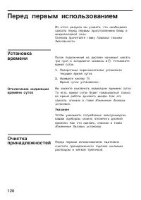 Страница 128