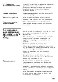 Страница 135