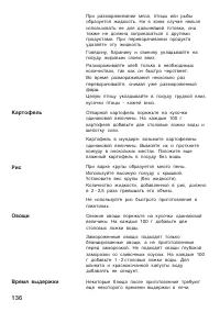 Страница 136