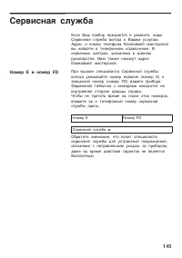 Страница 145