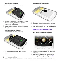 Страница 10