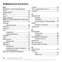 Страница 100