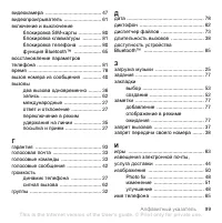 Страница 101