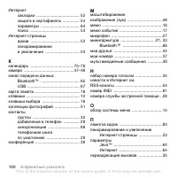 Страница 102