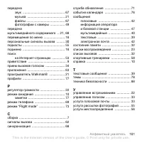 Страница 103