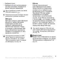 Страница 11