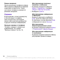 Страница 12