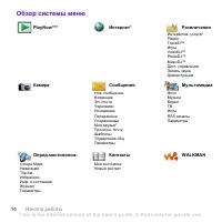 Страница 16