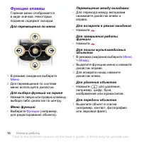 Страница 18