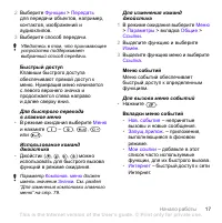 Страница 19