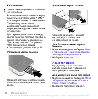 Страница 20
