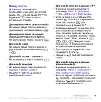 Страница 21