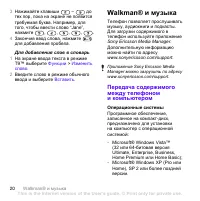 Страница 22