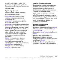 Страница 25