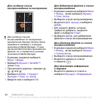 Страница 26