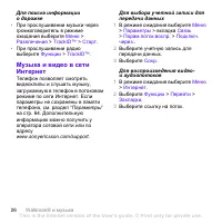 Страница 28