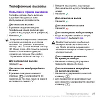 Страница 29