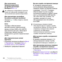 Страница 30