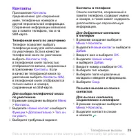 Страница 31