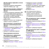 Страница 32