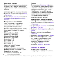 Страница 34