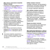 Страница 36