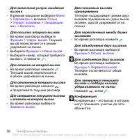 Страница 38