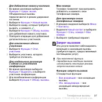 Страница 39