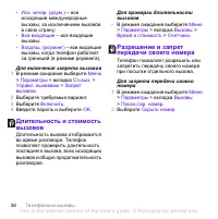 Страница 40