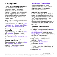 Страница 41