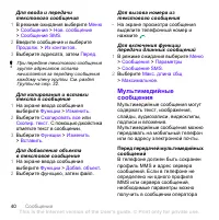 Страница 42