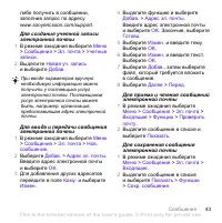 Страница 45