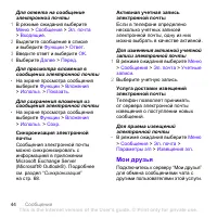 Страница 46