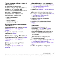 Страница 47