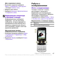 Страница 49