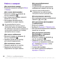 Страница 50