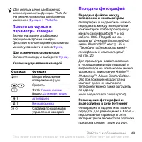 Страница 51