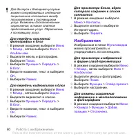 Страница 52
