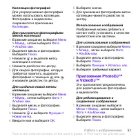 Страница 53