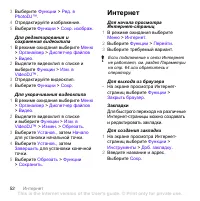 Страница 54