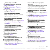 Страница 55